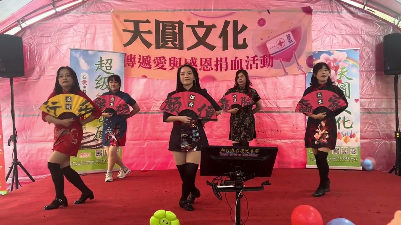 中國痛 / 森巴 Samba / 天圓文化公益演出 / 羅文欣 Anny 老師_20250111