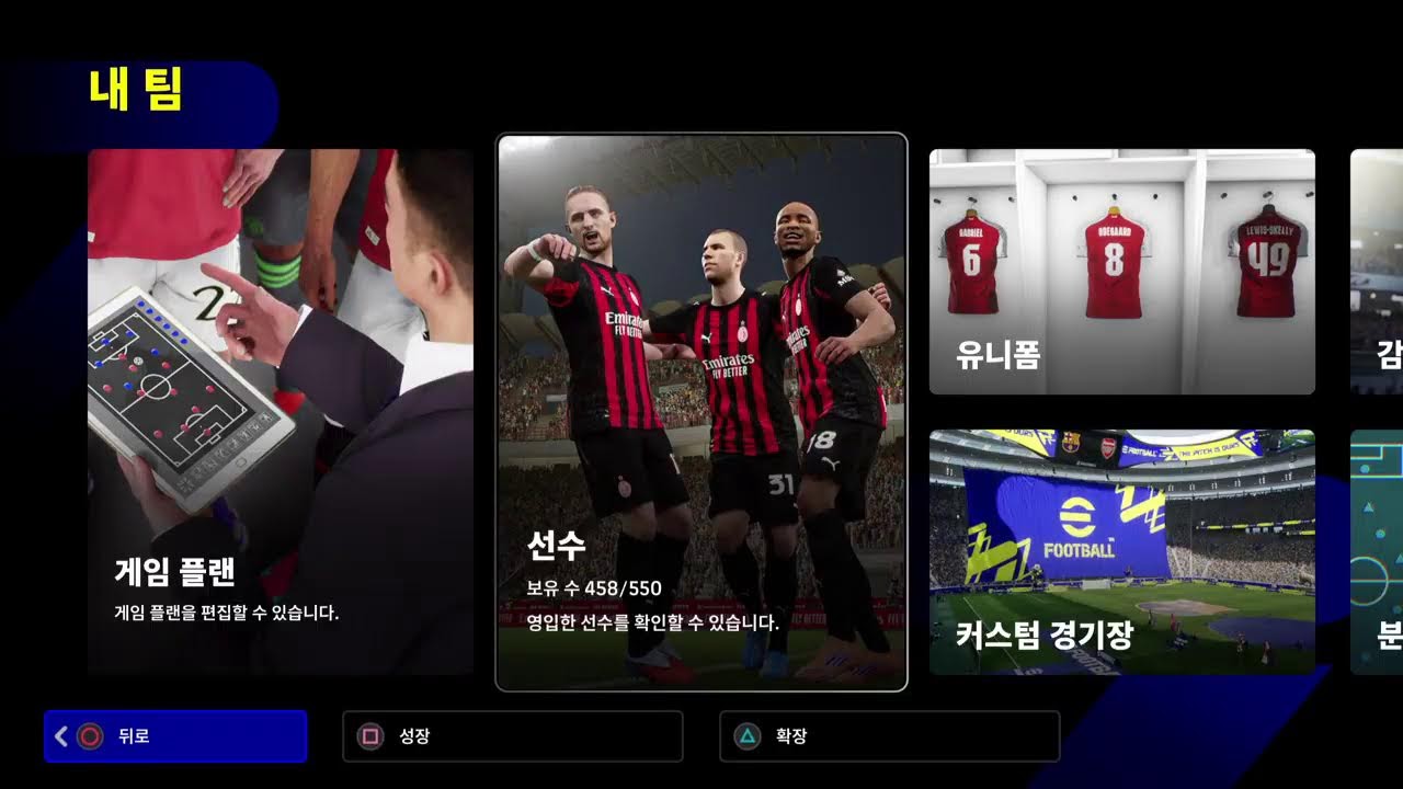 오렌지 - 이풋볼 26 - gta5 , eFootball 2026 코옵, GTA5 Online