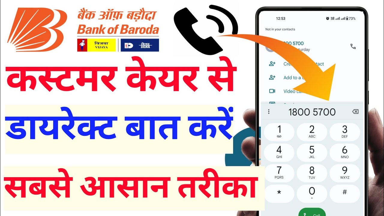 How to talk to Bank of Baroda customer care?