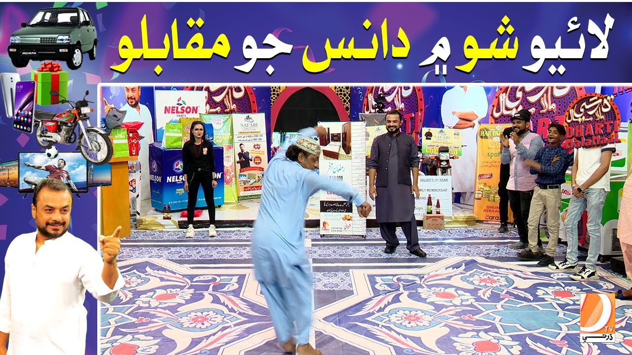 Dharti MalaMaal With Amir Shah l LIVE Show Mai Dance Jo Muqablo l Dharti TV