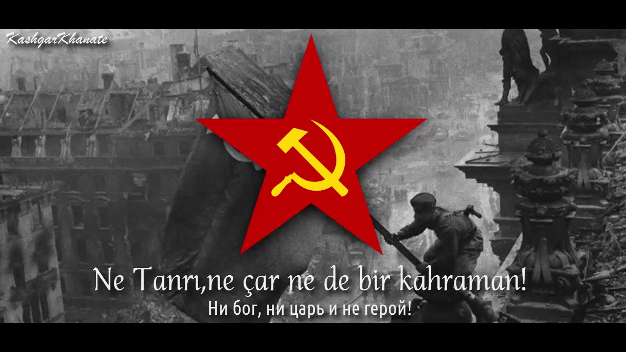 International Communist Anthem - Enternasyonal Marşı (Rus&ccedil;a) 