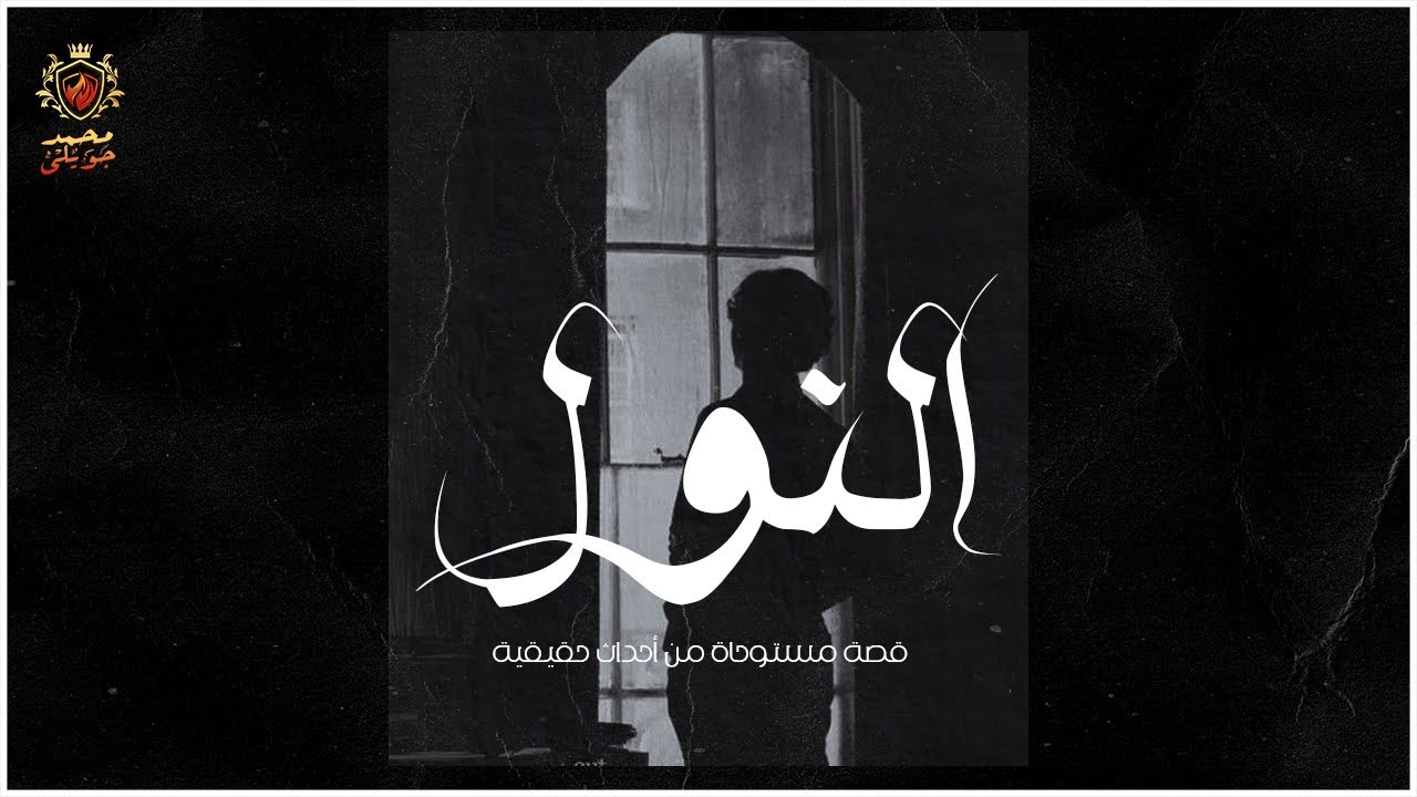 خياطه تكتشف لوحة من الصوف داخل مخزن قماش وبداخل اللوحة سر عظيم ( مستوحاة من أحداث حقيقية )