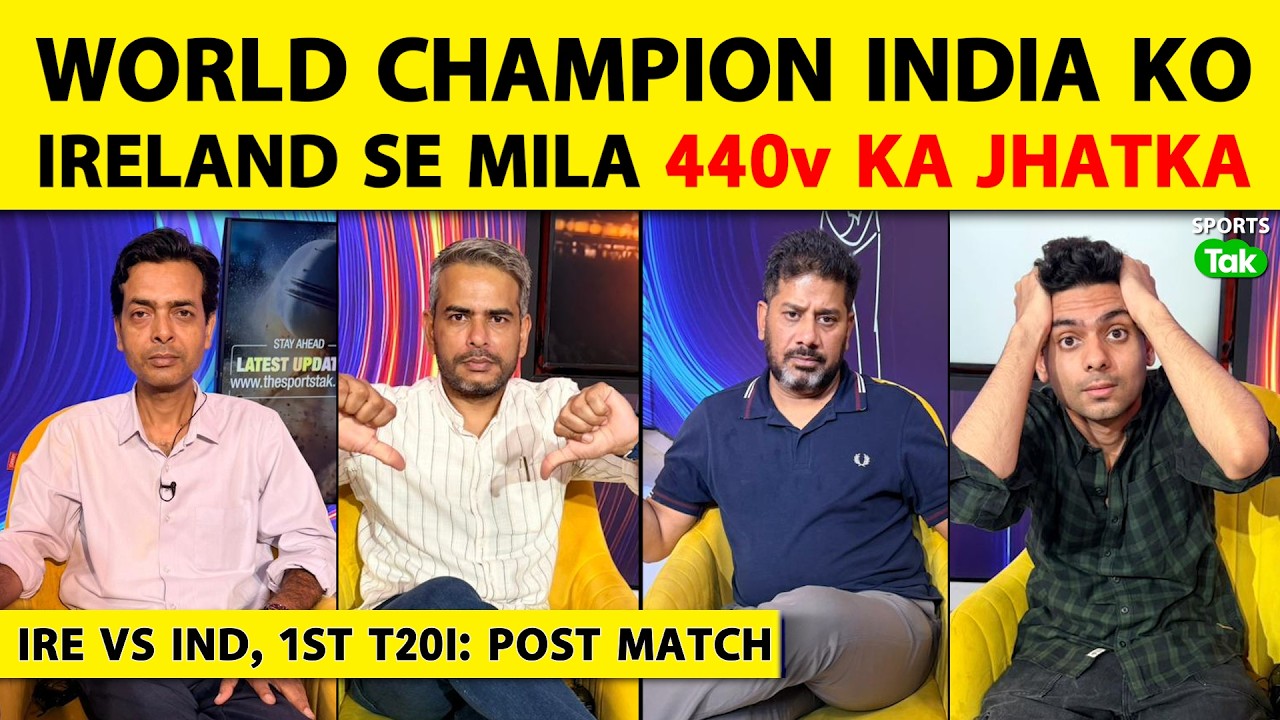 🔴IRE VS IND, 1st T20I: INDIA को मिली IRELAND से SHOCKING हार, ABHISHEK अकेले बाकी सब तू चल मैं आया!