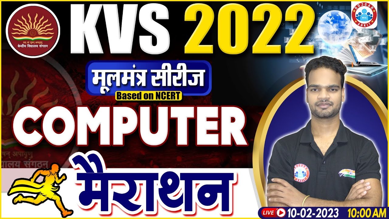 KVS 2022 MARATHON | KVS Computer Marathon Class | KVS Computer By Shivam Sir
