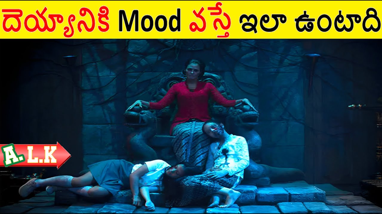 దెయ్యానికి Mood వస్తే ఇలా ఉంటాది చూడండి || Movie Explained In Telugu || ALK Vibes