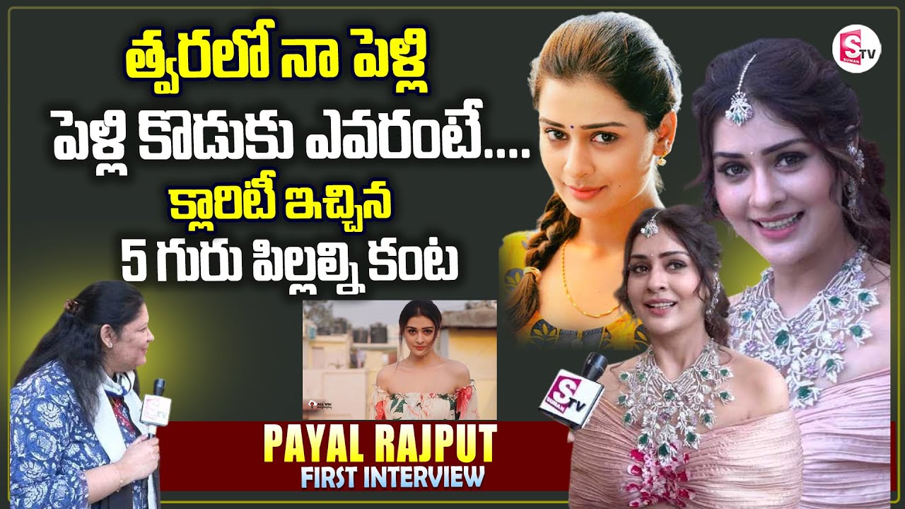 Actress Payal Rajput Exclusive Interview | Payal Rajput Marriage | SumanTV Neha