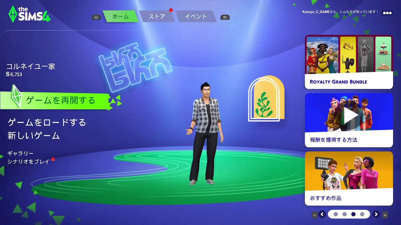 【SIMS4】所持金0円から億万長者に成るまで！！Part4