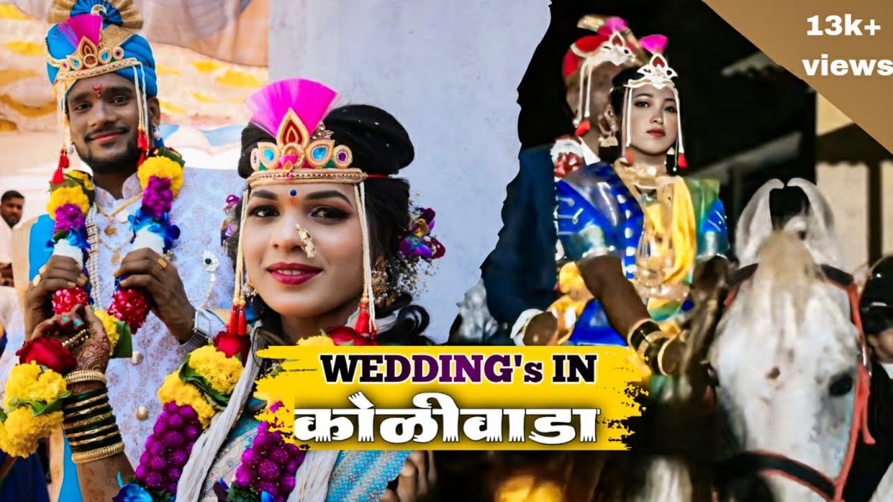 WEDDING's IN KOLIWADA 💸🔥| दादांचं लग्न 🥳| कोळी संस्कृति |