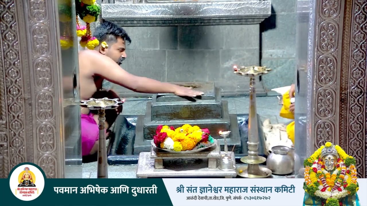 🔴पवमान अभिषेक आणि दुधारती ||२९/०३/२०२४ || श्री ज्ञानेश्वर महाराज संस्थान कमिटी ||🔴