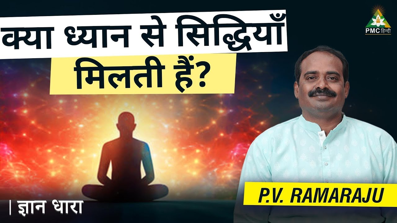 Seeking Spiritual Enlightenment | Discover Siddhis with Meditation | Q&A with PV Ramaraju (Part -2)