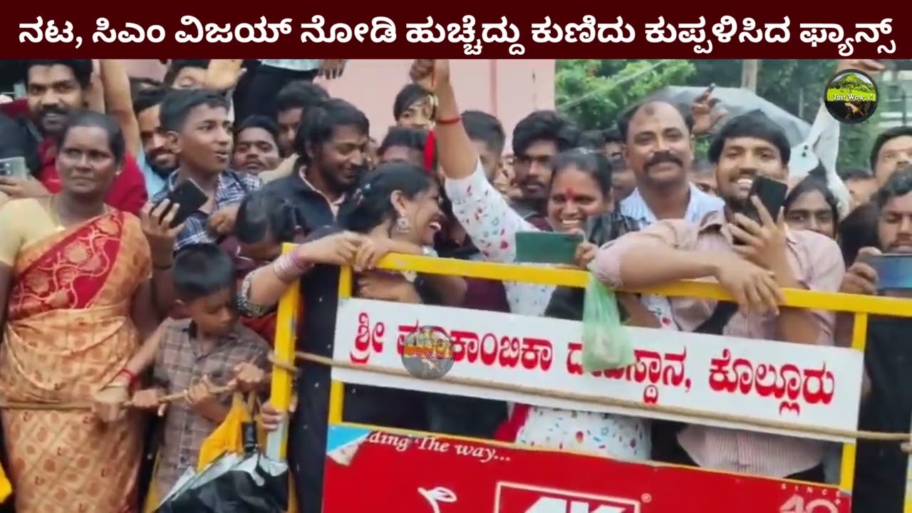 🔥 Fans Go Wild After Spotting Thalapathy Vijay at Kollur | Massive Crowd Reaction