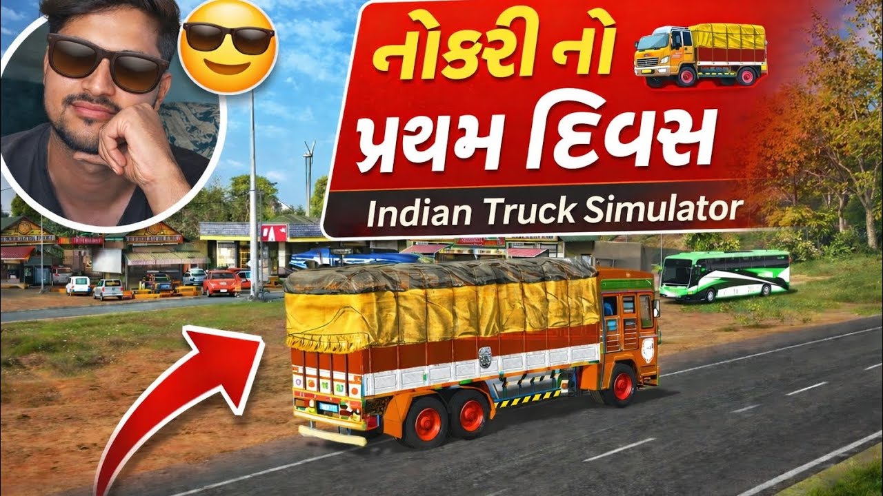 નોકરી નો પહેલો દિવસ 🚛 | Indian Truck Simulator Gujarati Gameplay 