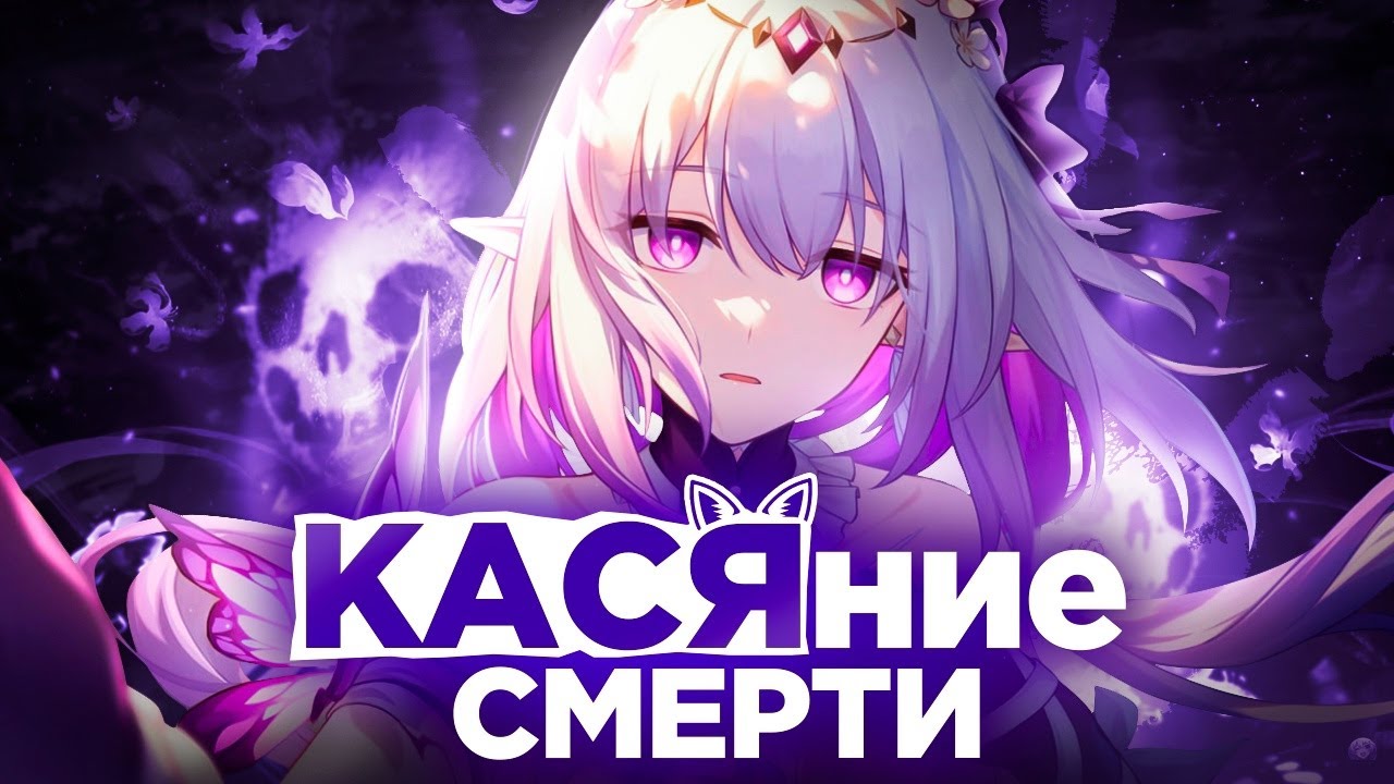 Казуально потрогал Касторию [Honkai Star Rail]