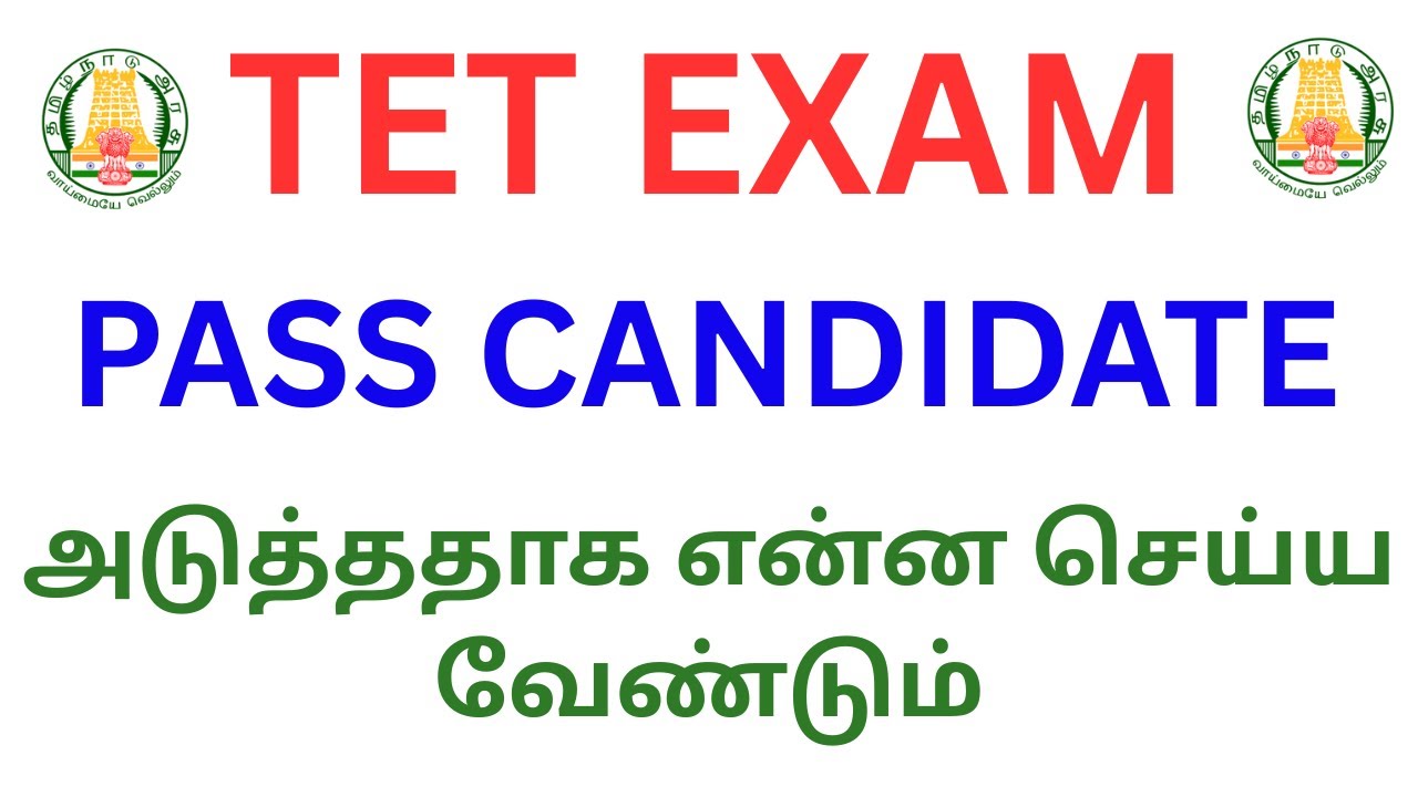 TET EXAM PASS candidate | அடுத்ததாக என்ன செய்ய வேண்டும் | SGT EXAM | UG TRB EXAM |