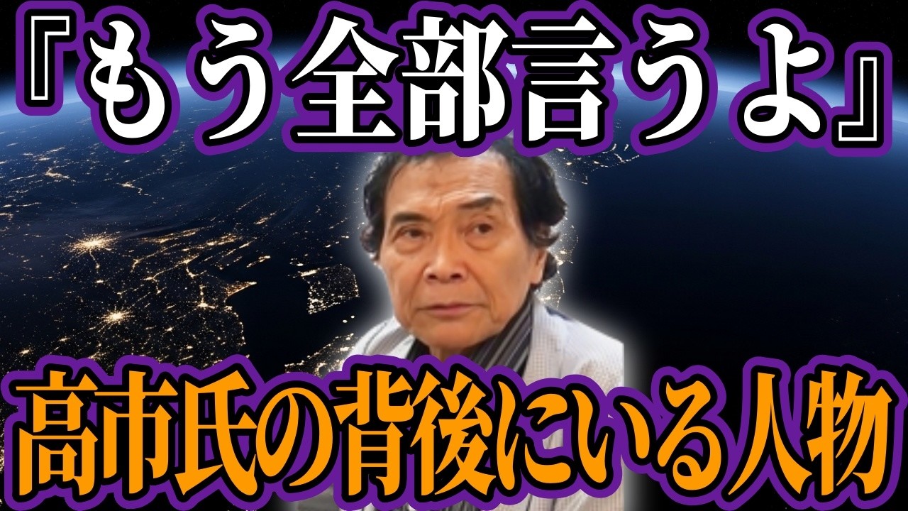 【緊急警告】船瀬俊介が語る日本の“独立スイッチ”…背後で動く「見えない勢力」と未来のシナリオがヤバすぎた【都市伝説・予言・ミステリー】
