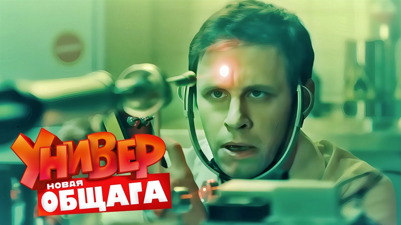 Универ. Новая общага: 3 Сезон, Серии 7-8