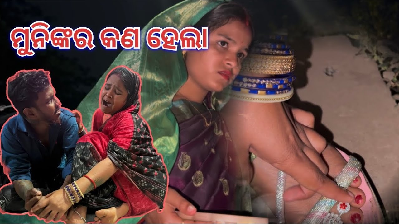 Muni kan ra kn hela amiti || Soumya muni shorts || muni Soumya official || support || viral|| 
