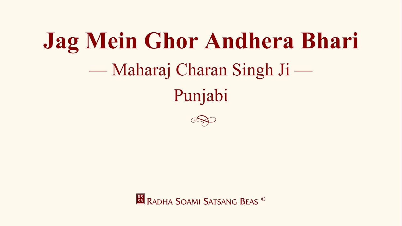 Jag Mein Ghor Andhera Bhari - Maharaj Charan Singh Ji - Punjabi - RSSB Discourse