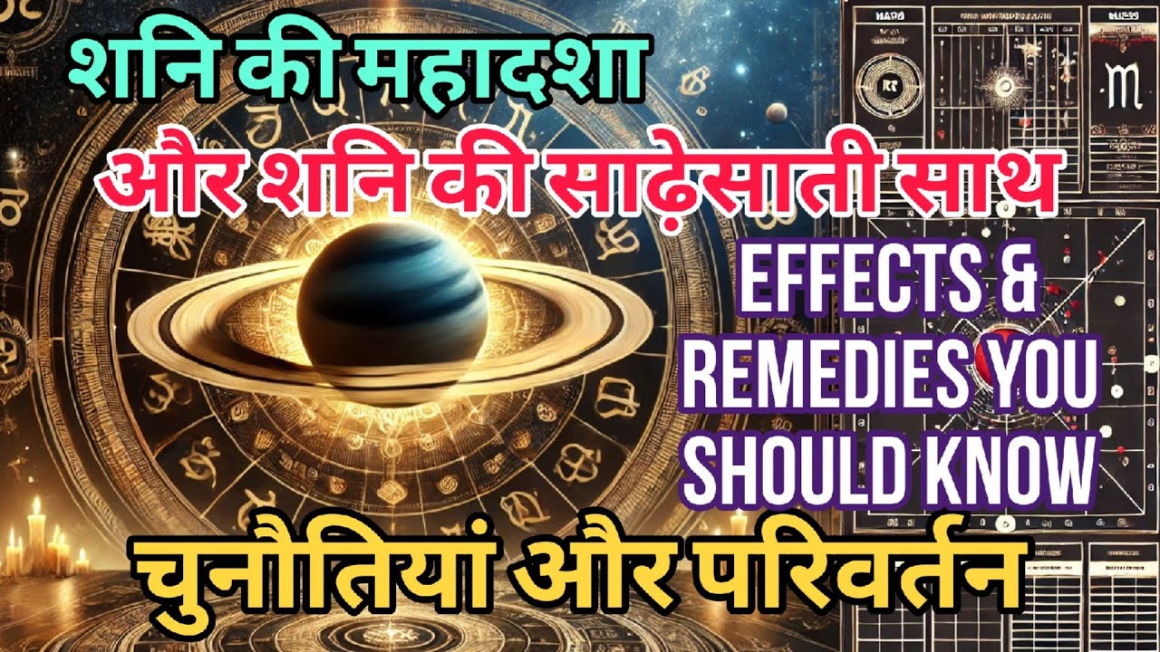 Shani Mahadasha + Shani Sade Sati Together: Result of Astrology Toughest Test Remedies Explained