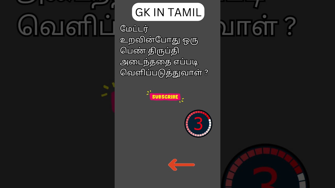 TAMIL GK 591