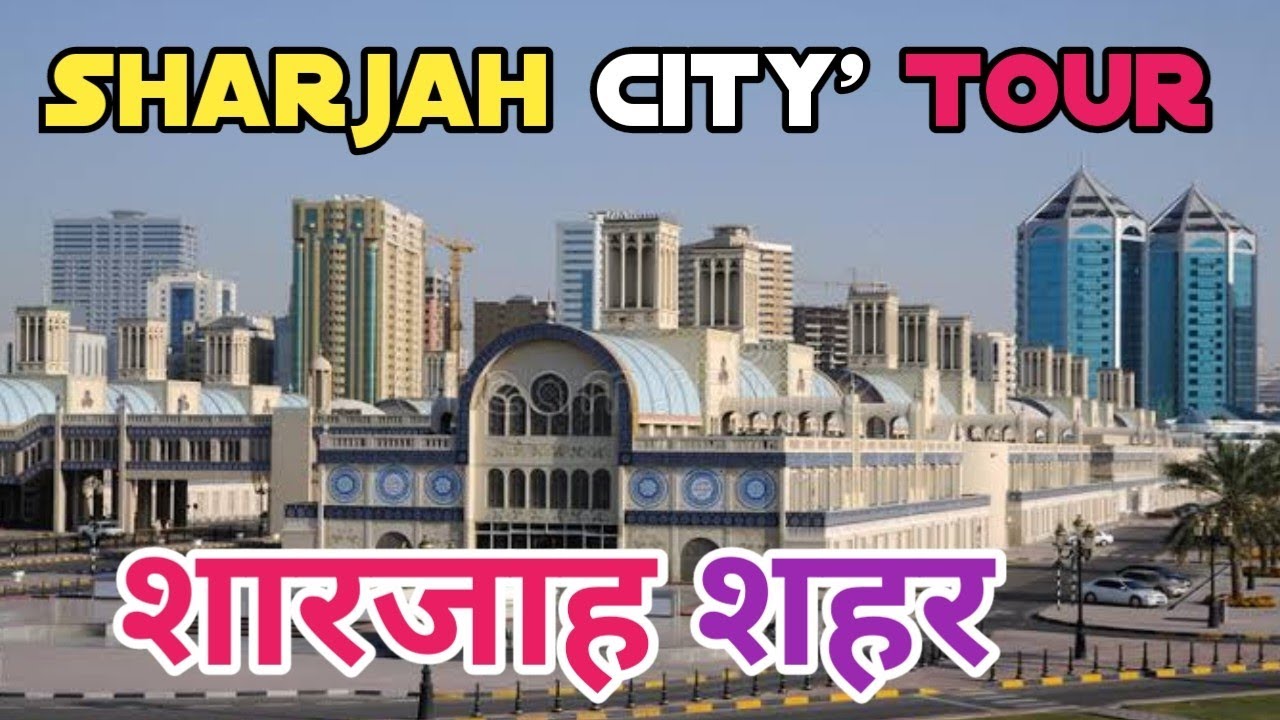 UAE 🇦🇪 शारजाह शहर कैसा दिखता है /Sharjah City Tour/Sharjah Bus stand? UAE Bus Tour @VlogAsk