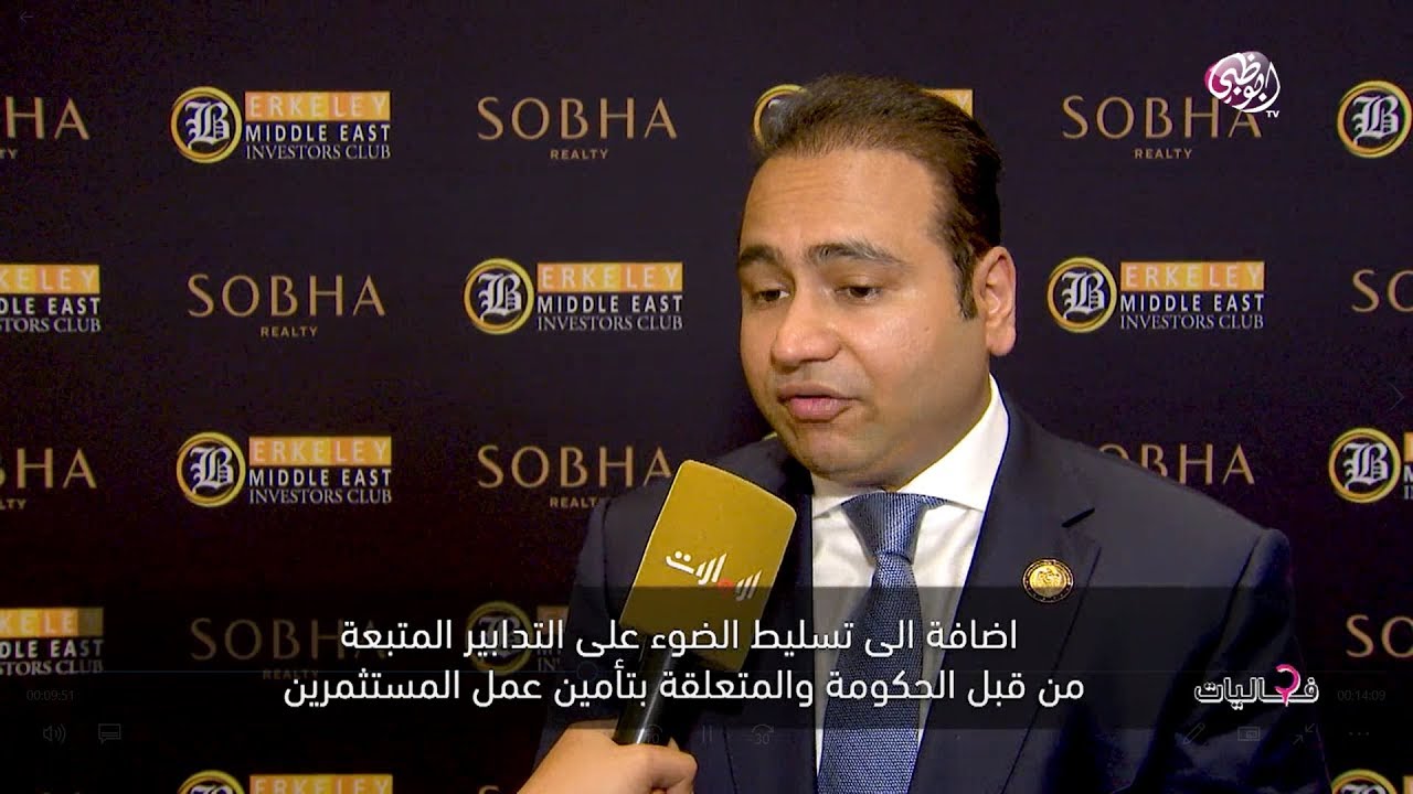 Naya Pakistan Investment Conference & Awards 2019 | Abu Dhabi TV | Media Release | Investors Club