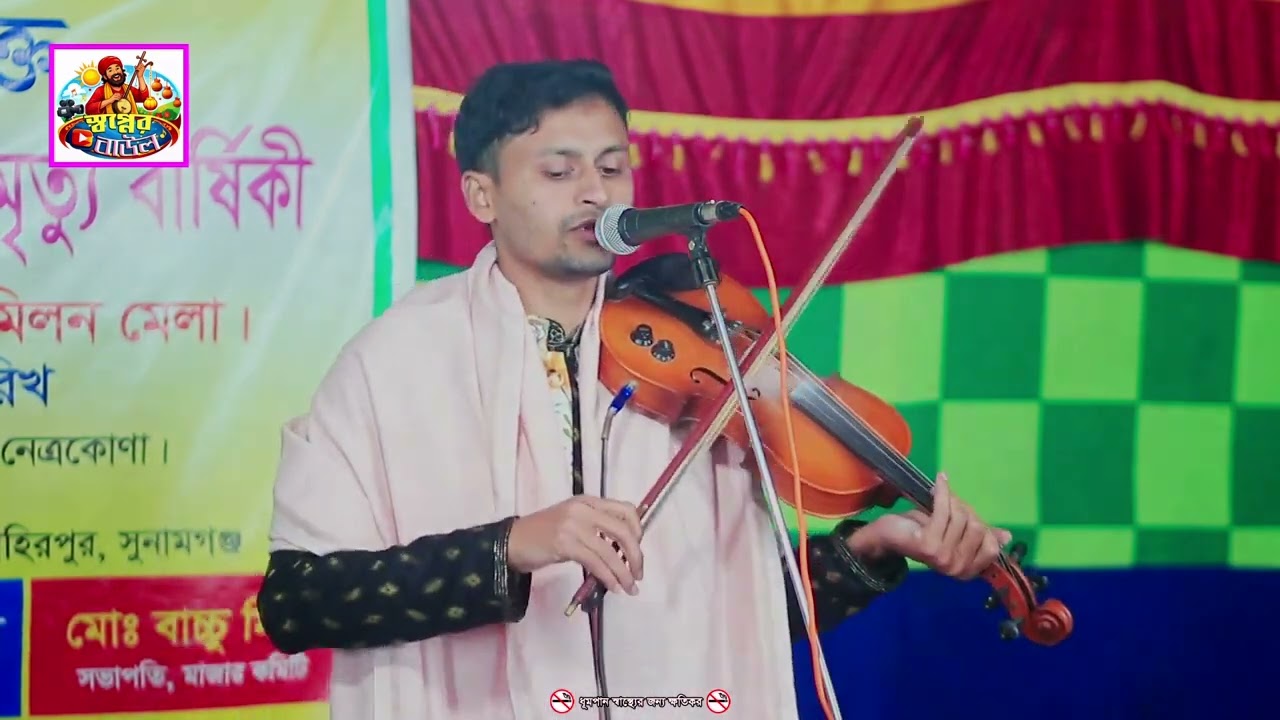 যারে দেখলে জুড়াই নয়ন  #for you Habibur 