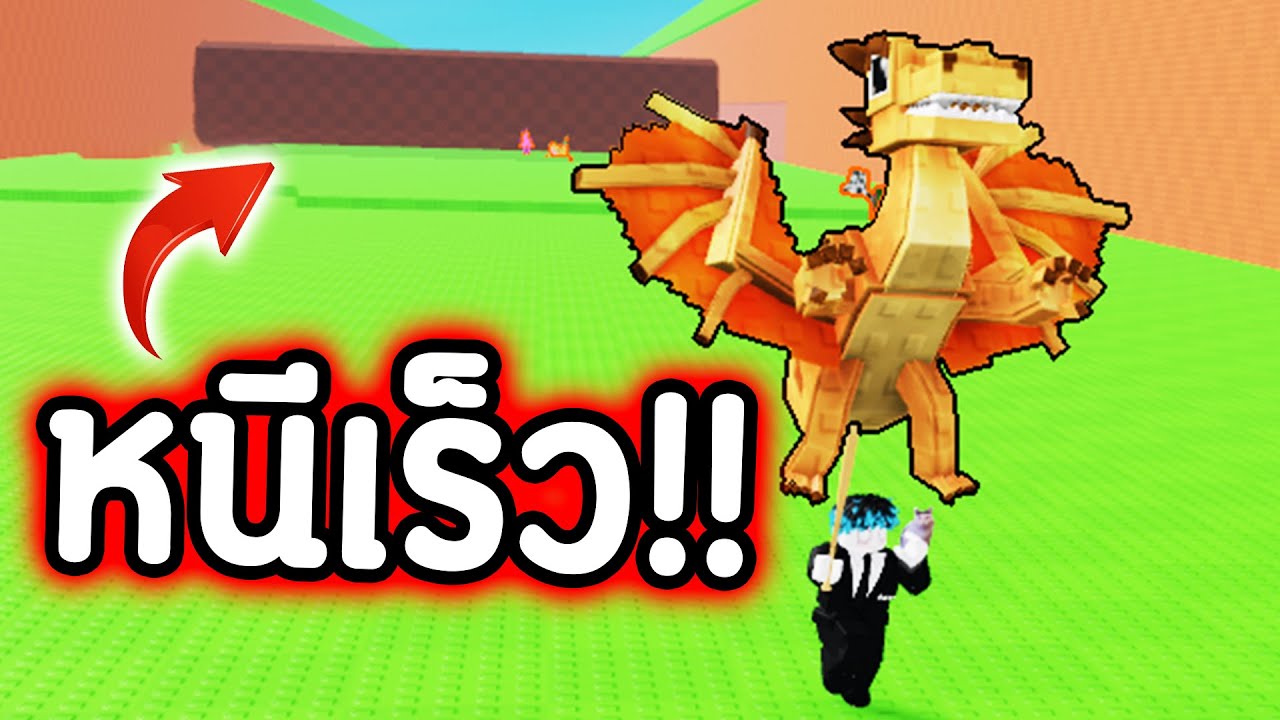 ผมโชคดี 999%🤯🔥ได้มังกร SECRET ระดับสูงสุด !!!! Roblox