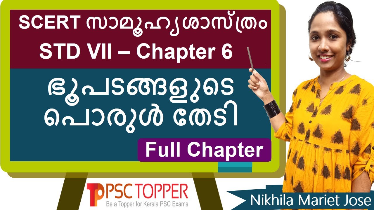 7th Standard SCERT Social Science Text Book - Chapter 6 | PSC SCERT Textbook Points | LDC | LGS |