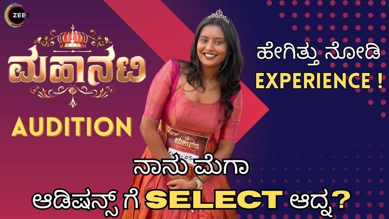 Mahanati auditions complete experience 👸❤️ || Megha auditions ge select aadna??? Influence ??