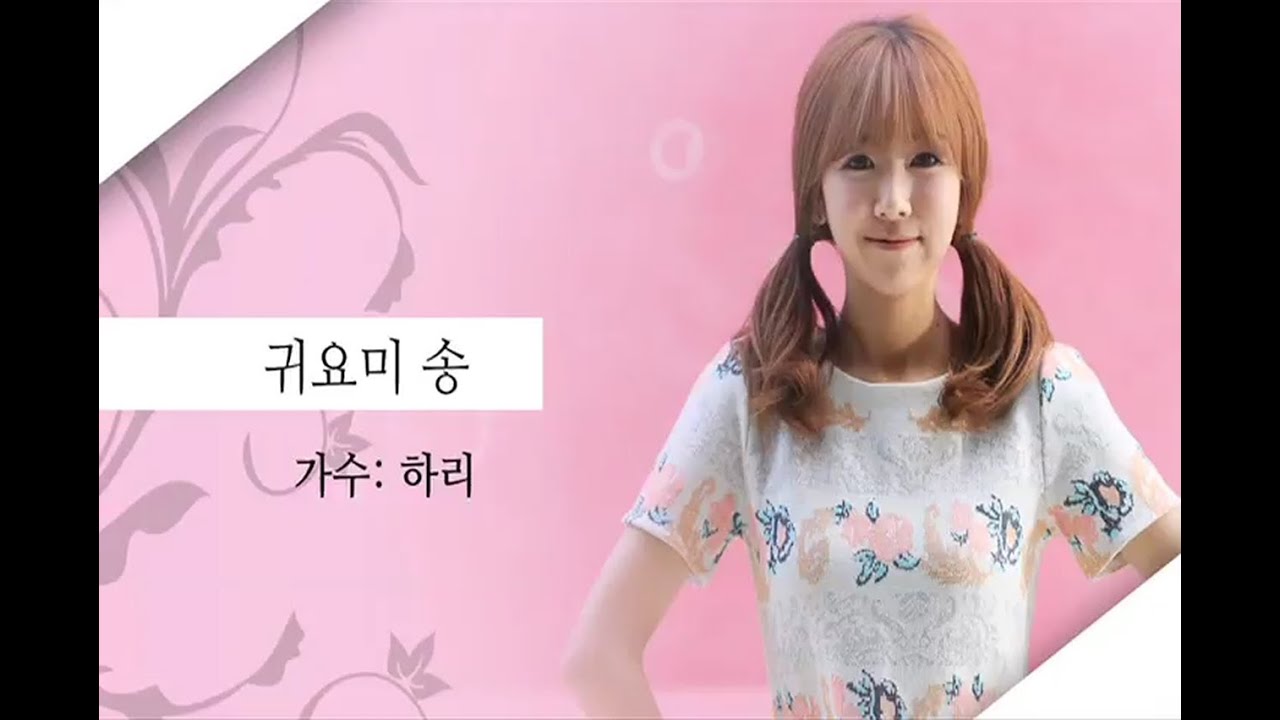 하리(Hari) 