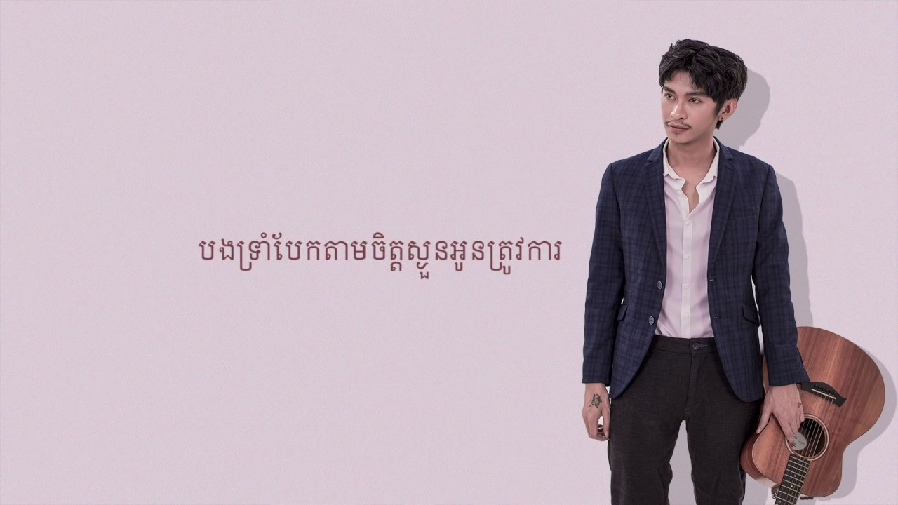 Tena - ជាអ្វីនឹងគ្នា