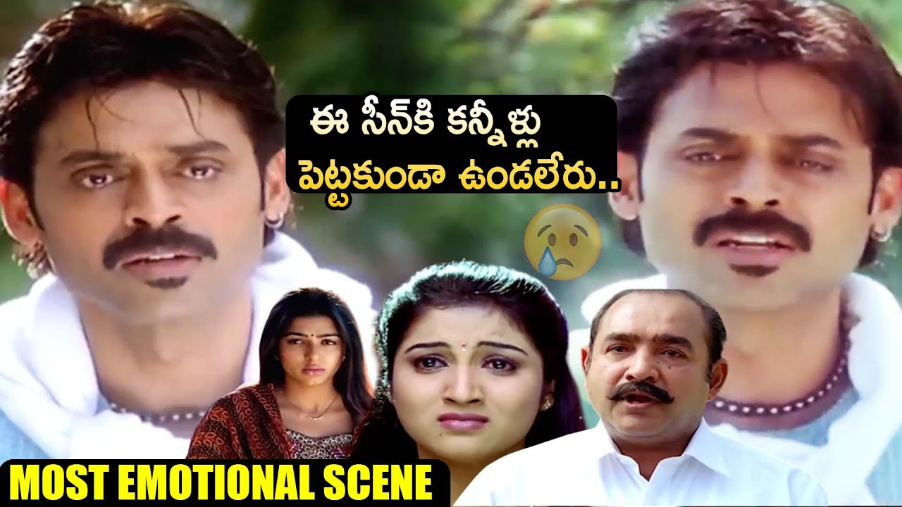 కన్నీళ్లు పెట్టకుండా ఉండలేరు..Venkatesh Heart Touching Scene | Vasu Movie Emotional Climax Scene