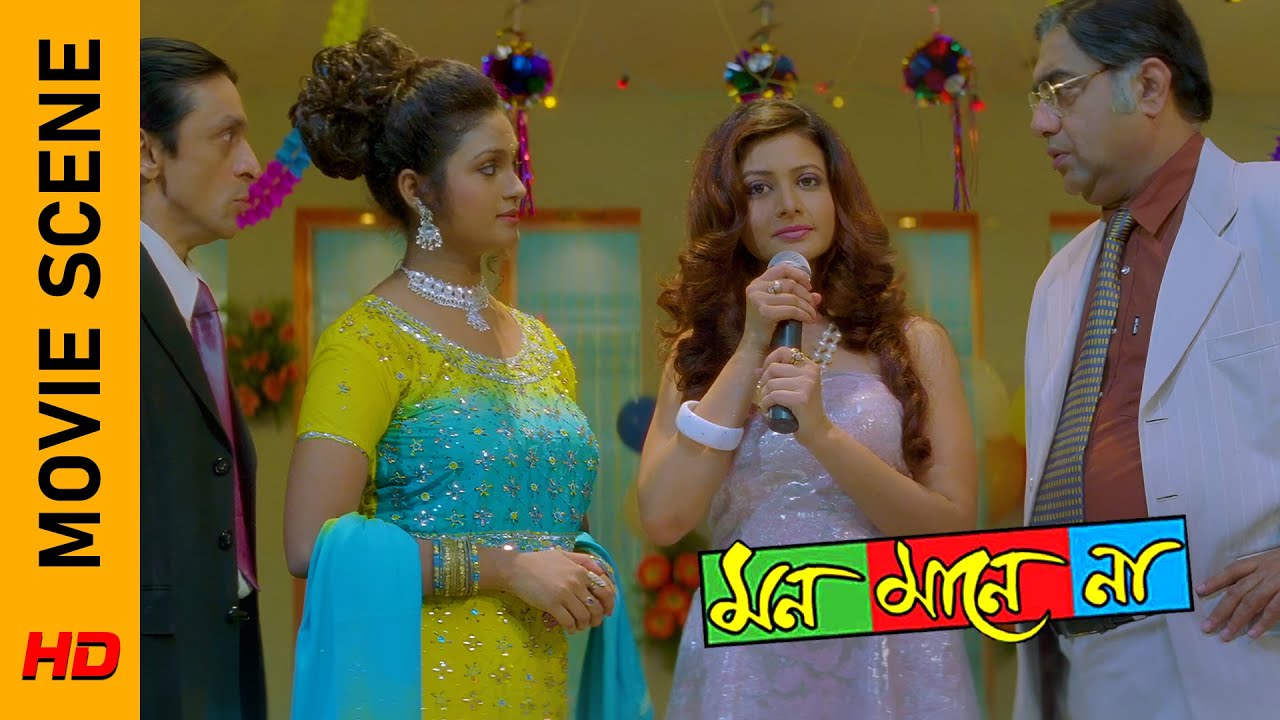 রিয়ার আজ জন্মদিন! | Movie Scene - Mon Mane Na | Dev| Koel Mallick | Surinder Films