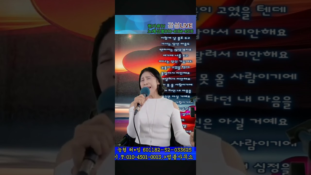 #천년의사랑#박완규#한가은TV#한가은전화노래방#트로트라이브#KPOP#미스트롯#현역가왕 