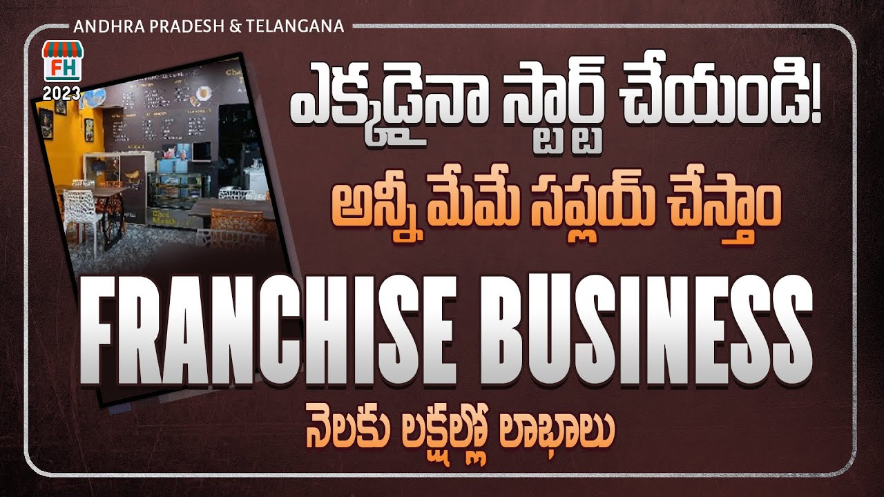 Low investment high profits franchise business | Chai Masthi franchise business | Franchise hub