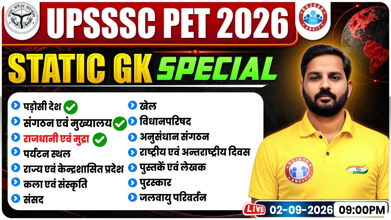 UPSSSC PET 2026 | Static GK Marathon Class | All Important Topics in One Video | Abhishek Sir