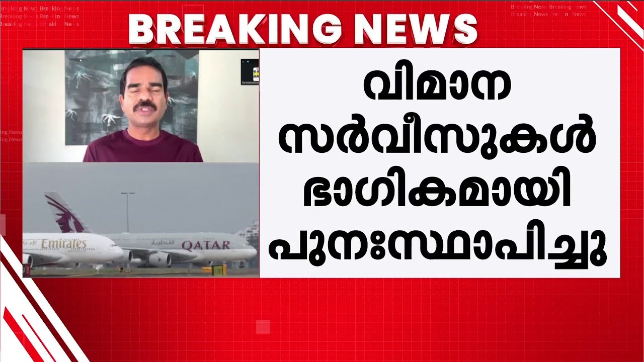 അബുദാബിയിൽ‌ നിന്ന് വിമാന സർവീസുകൾ ഭാ​ഗികമായി പുനരാരംഭിക്കുന്നു, ടിക്കറ്റ് ബുക്കിങ് തുടങ്ങി