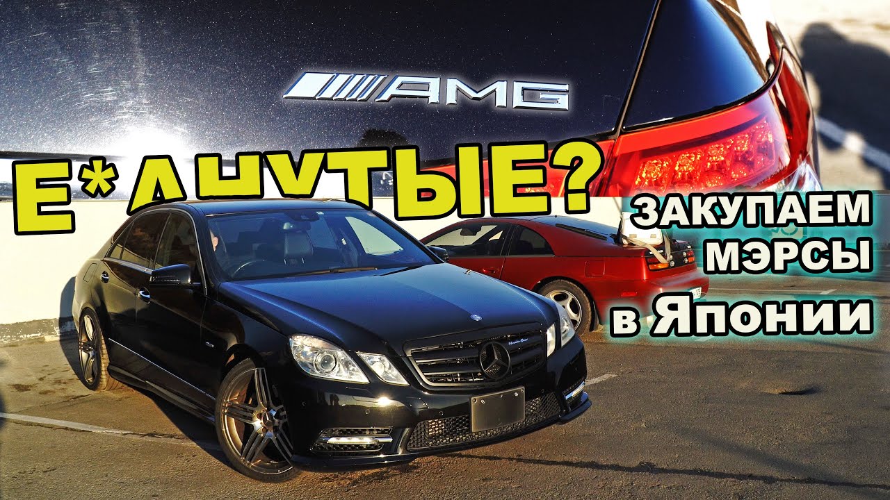 Mercedes Benz E-Class  W212 - Правый руль для тех кто понимает.