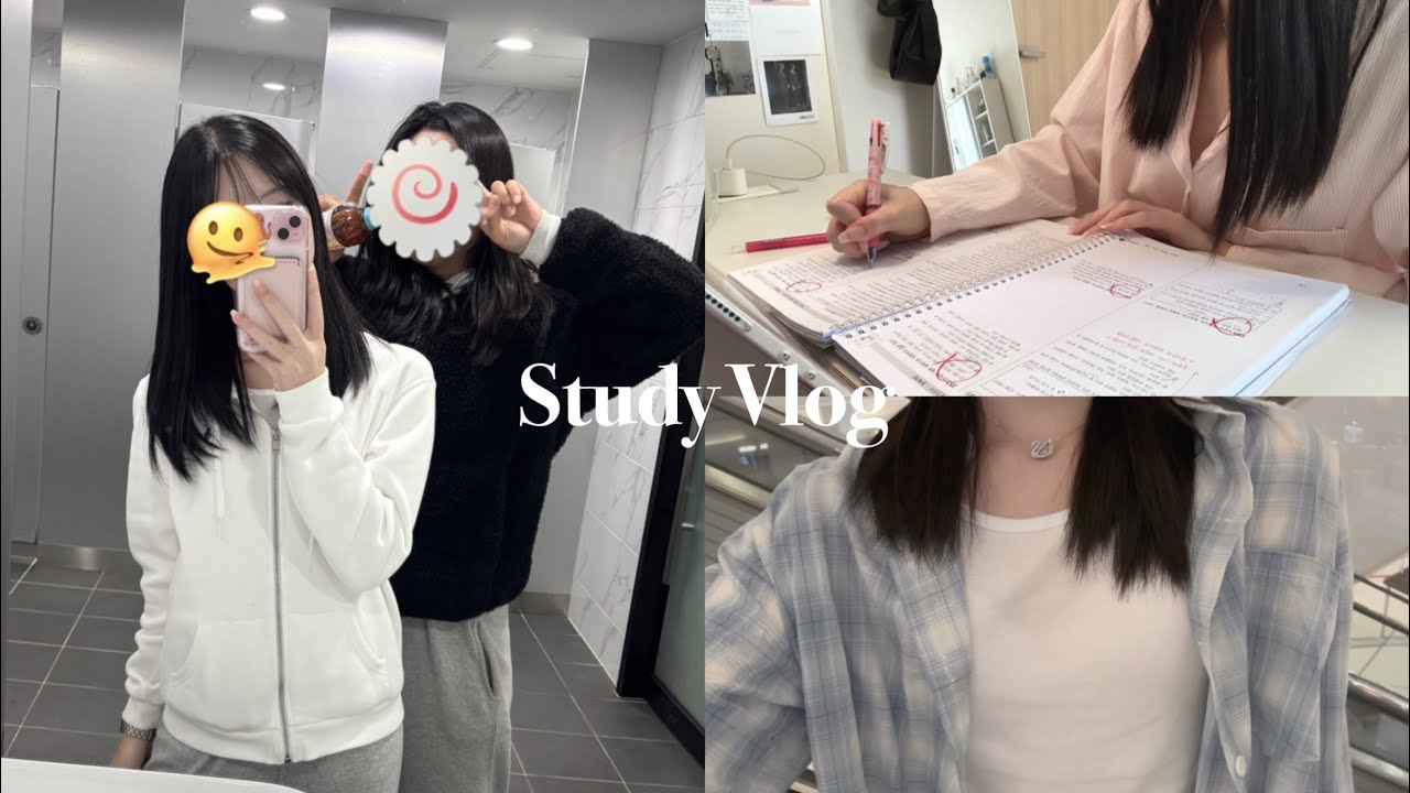 [vlog] 08년생 시험공부 브이로그/ 공부 브이로그 | 류희진
