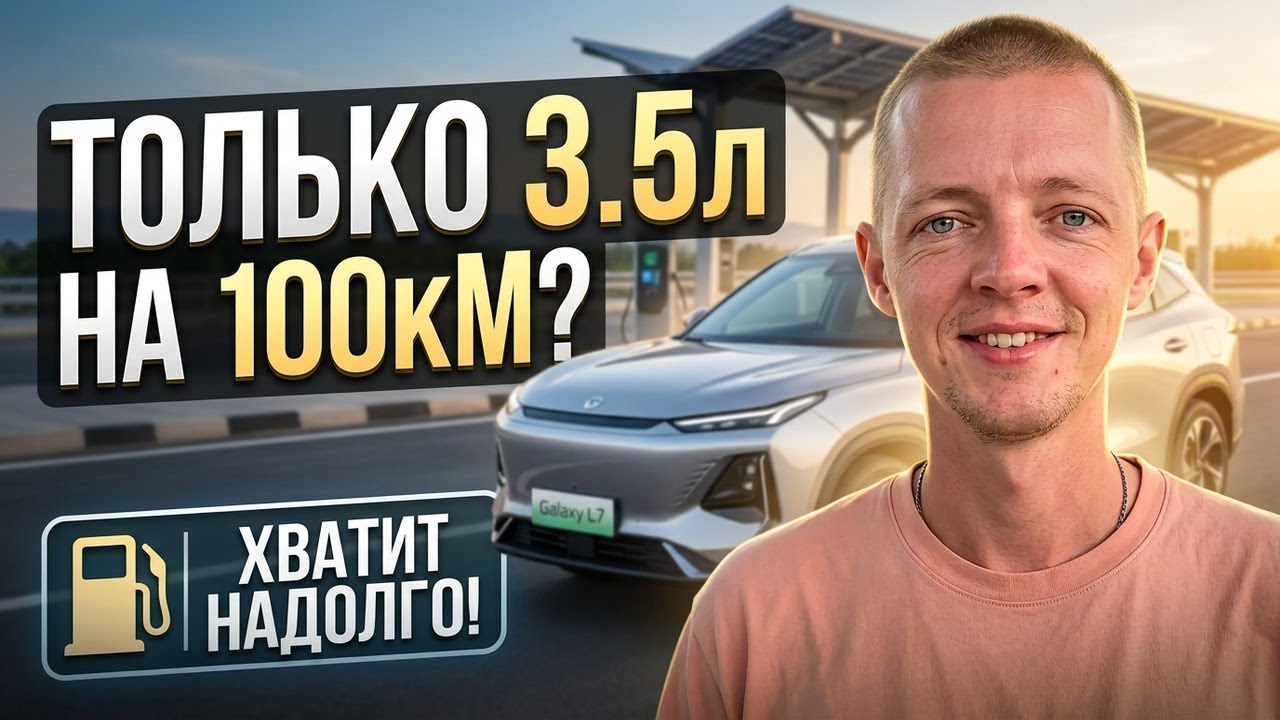 Расход топлива Geely Galaxy L7 по трассе и в городе