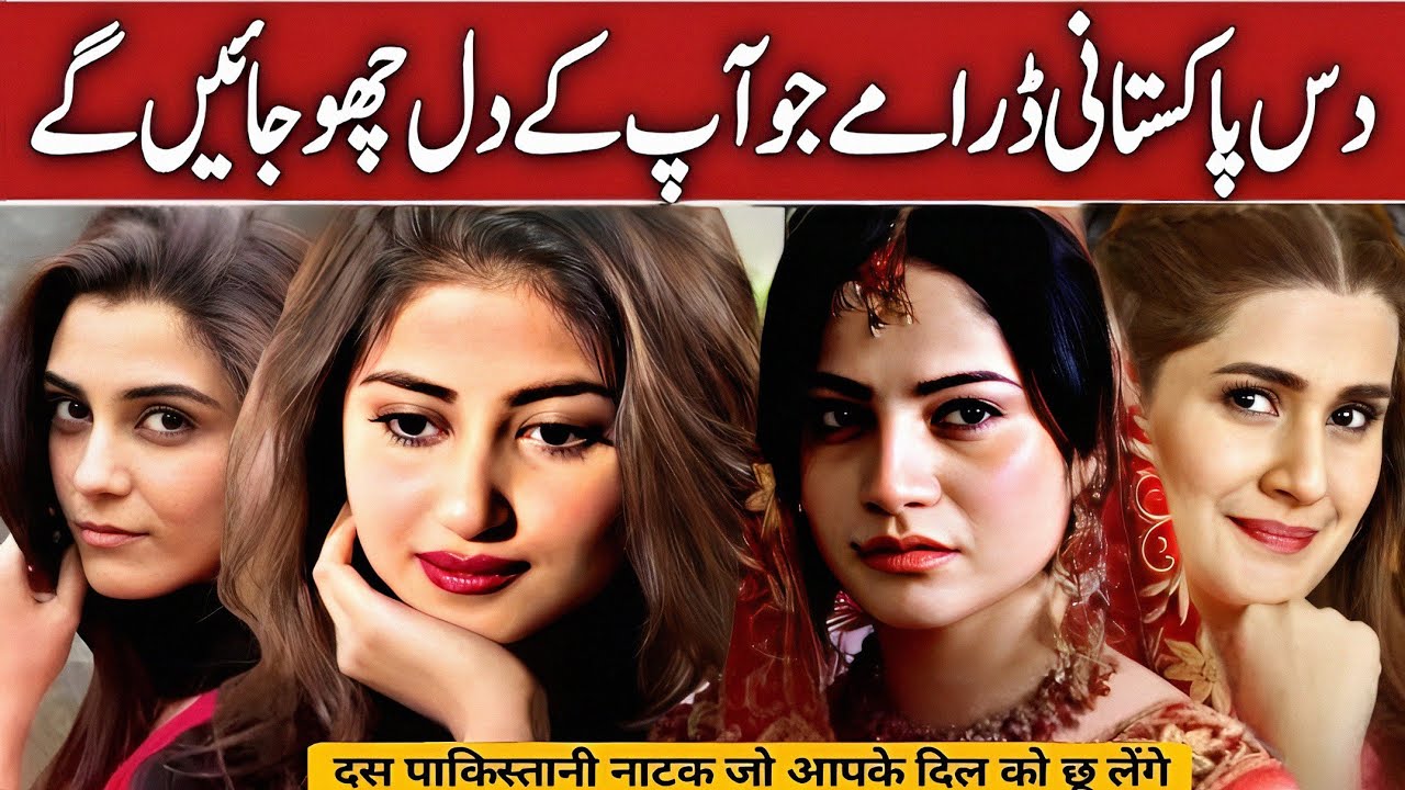 Have You seen These Top 10 Pakistani Dramas | Best Pakistani Dramas | Dekhlo