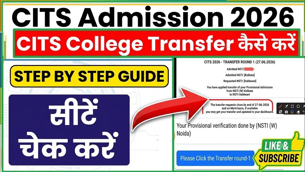 How to Transfer CITS Colleges, How Many Seats Are Available in Each College | CITS College Transf...