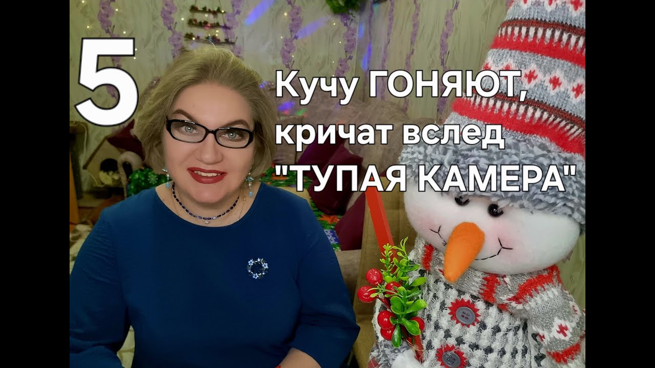 Кучу ГОНЯЮТ, кричат вслед 