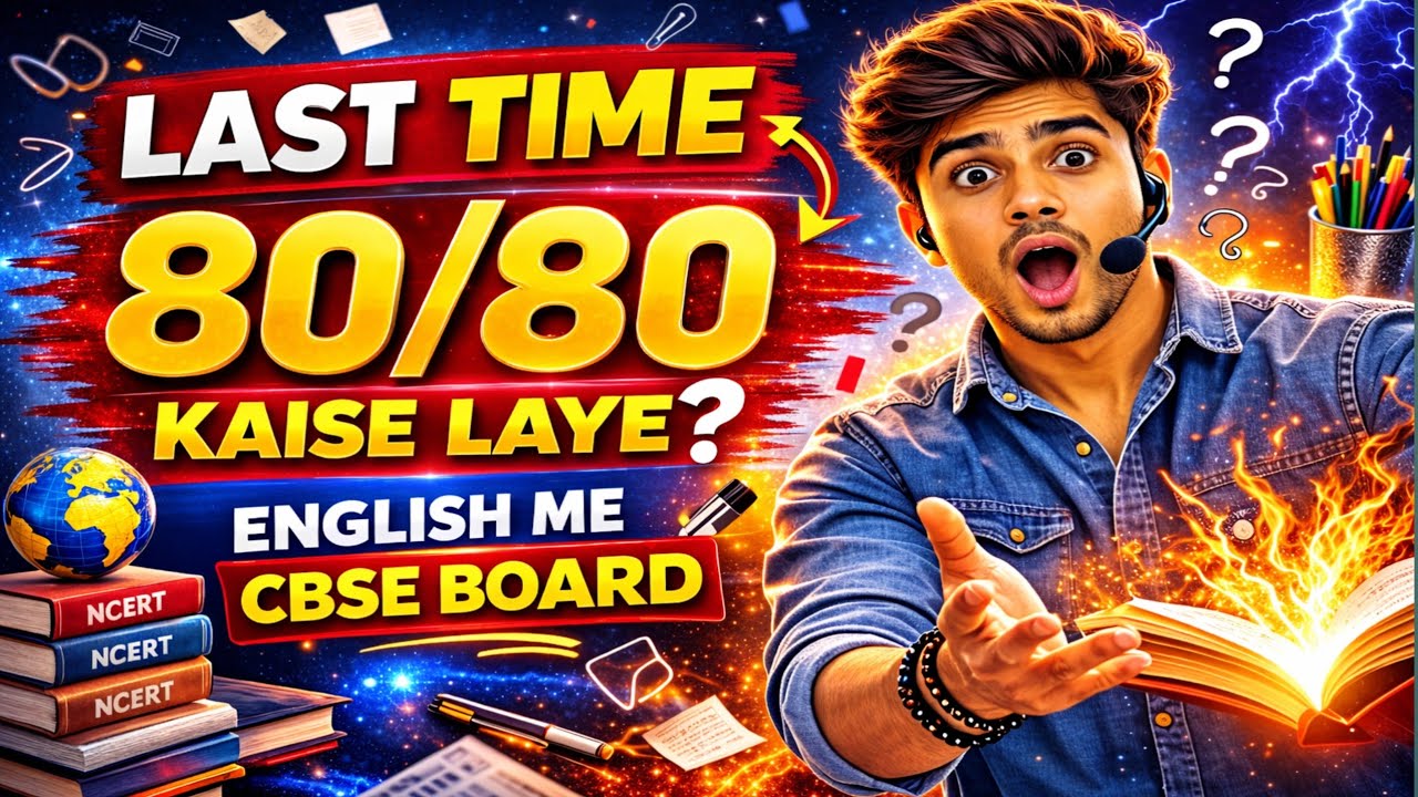 2 Days Strategy to Score 80/80 in English | CBSE Board Exam 2026 | Last Minute Study Plan