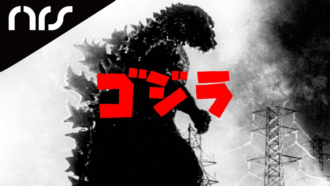 La película más relevante del género Kaijū - GODZILLA (1954)