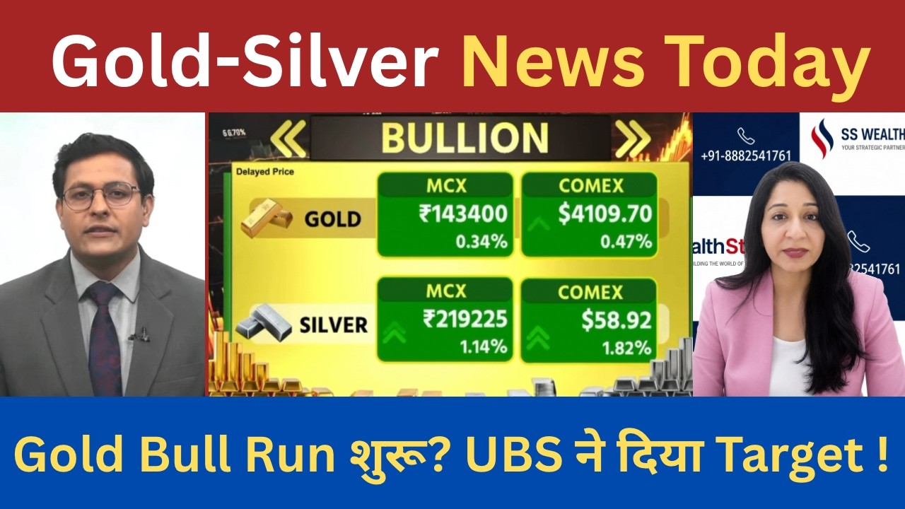 Gold Silver Live Today | Gold Bull Run शुरू? UBS ने दिया $5200 Target | Gold Silver Big Update