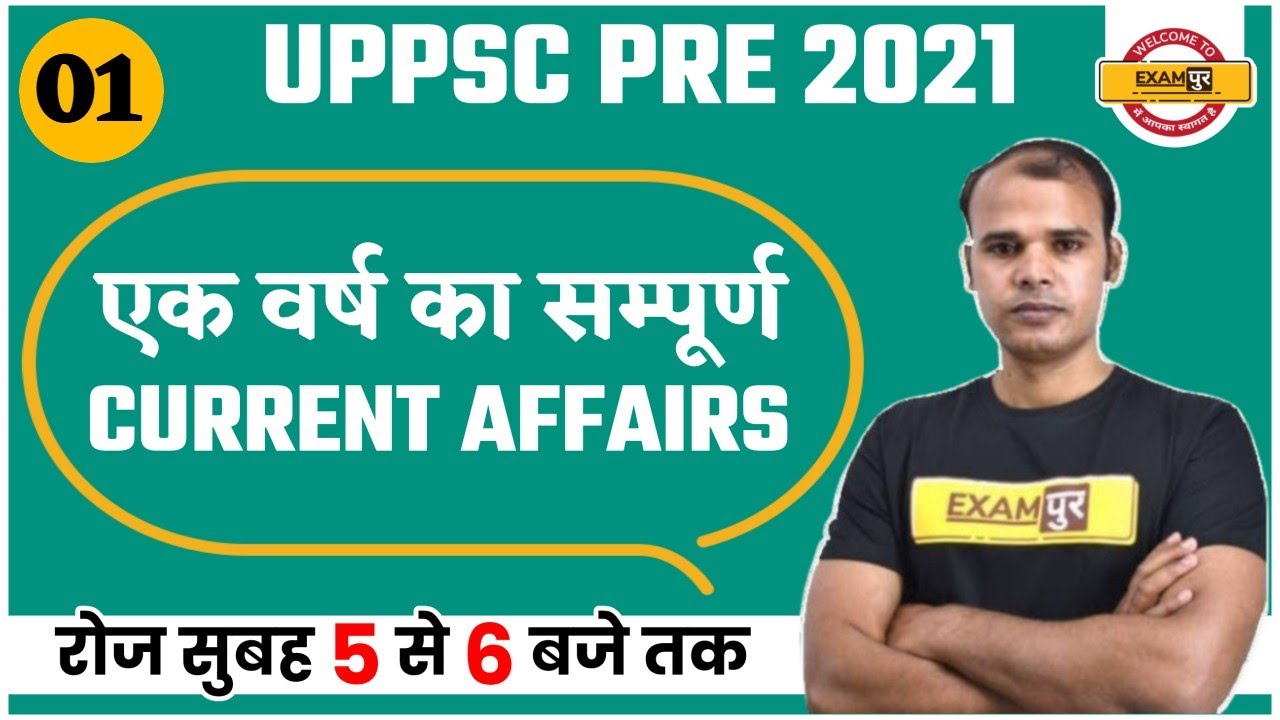 UPPSC PRELIMS 2021 | Complete Current Affairs of One Year | By Chandrashekhar Sir | 01