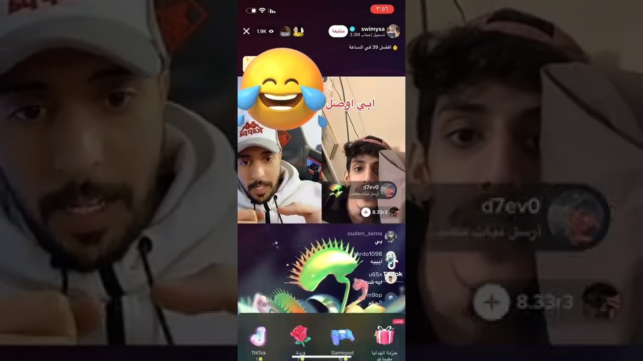 اول قست ل انس و سويمي الجزء الثاني