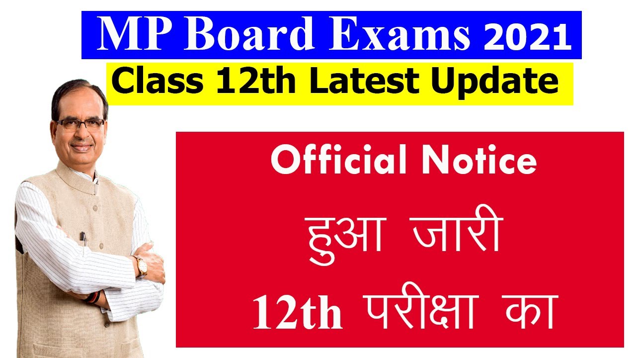 mp board exam 2021 | official notice of 12th exam postponed | 20 days before will be intimated